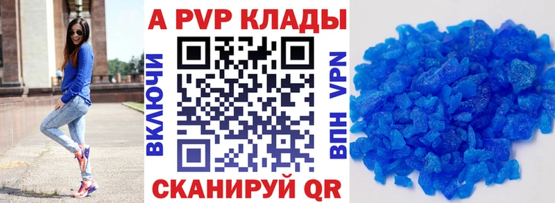 A-PVP кристаллы  Узловая 