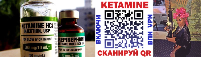 Кетамин ketamine  Узловая 