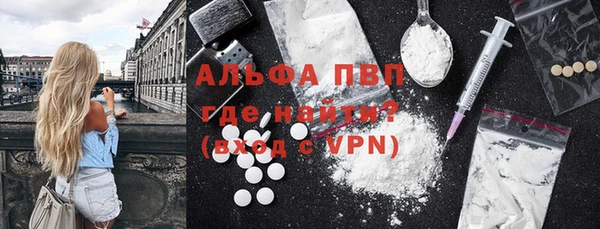 Альфа ПВП Балахна