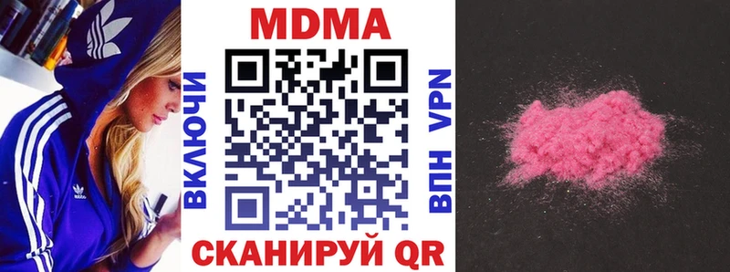 MDMA кристаллы  купить наркотик  Узловая 