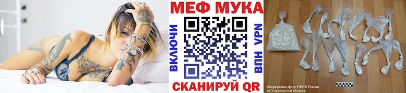 Меф мяу мяу  Узловая