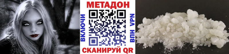 МЕТАДОН methadone Узловая